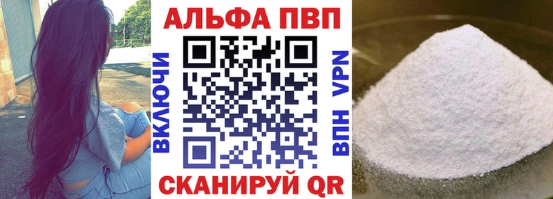 Купить где Камызяк A-PVP Crystall
