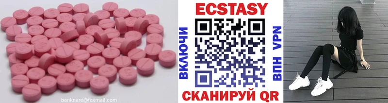 Ecstasy MDMA  Купить где  Камызяк 