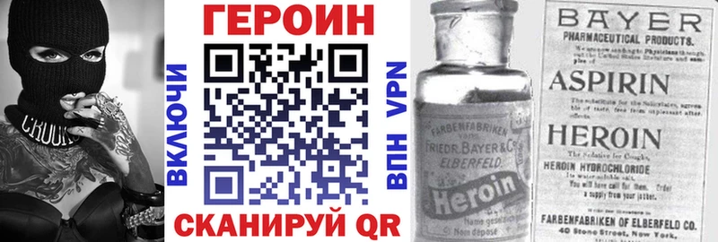 Купить где Камызяк Героин Heroin