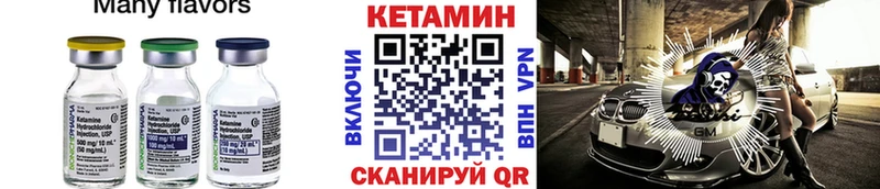 Купить где  Камызяк  КЕТАМИН ketamine 