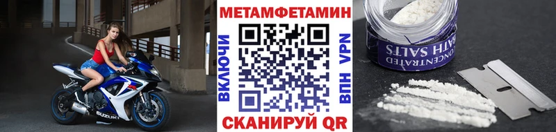 Купить где  Камызяк  Метамфетамин пудра 