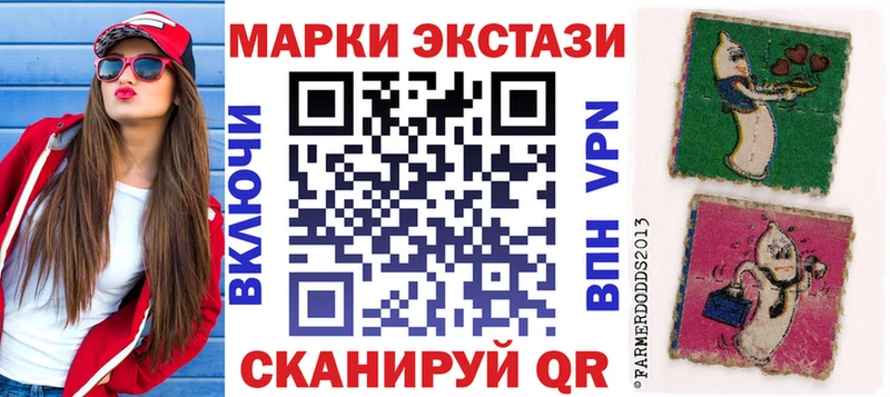 Наркотические марки 1500мкг  Купить где  Камызяк 
